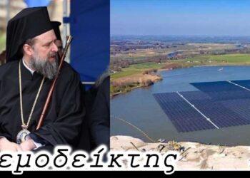 Φωτοβολταϊκά στην λίμνη Πολυφύτου, η πλαστική καρέκλα του Μητροπολίτη Θεσ/νίκης και οι ολιγάριθμες παρελάσεις - Ο Ανεμοδείκτης (27/3)