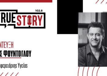 Τ. Φούντογλου: «Δεν μπορούμε από νοσοκομεία περίπτερα να γίνουμε νοσοκομεία σούπερ μάρκετ»