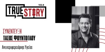 Τ. Φούντογλου: «Δεν μπορούμε από νοσοκομεία περίπτερα να γίνουμε νοσοκομεία σούπερ μάρκετ»