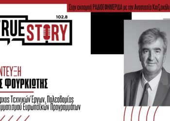 Ο αντιδήμαρχος Εορδαίας Ν. Φουρκιώτης για τα έργα οδοποιίας, πεζοδρομίων και παιδικών χαρών που είναι σε εξέλιξη