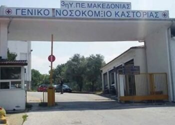 Νίκος Παπαθανάσης: Στο Πρόγραμμα “Δίκαιη Αναπτυξιακή Μετάβαση” η ενεργειακή αναβάθμιση του Νοσοκομείου Καστοριάς