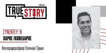 Χ. Γκοβεδάρος: «Προχωράμε τις επόμενες ημέρες σε προγραμματική σύμβαση με το ΑΠΘ για τη γέφυρα Σερβίων» – Τι θα γίνει με το φανάρι, τις εργασίες και τη μεγάλη μελέτη