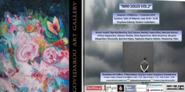 Εικαστική έκθεση “MINI SOLOS 2” στην Govedarou Art Gallery στη Θεσσαλονίκη