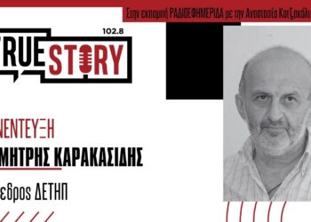 Η αυτονομία στην Τηλεθέρμανση, τα χρέη της ΔΕΤΗΠ και η αύξηση στην τιμή