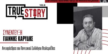 Γ. Καρύδης: Αναβίωση των ποντιακών εθίμων σήμερα από τον Ποντιακό Σύλλογο Πτολεμαΐδας