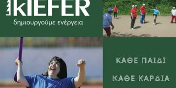 «Κάθε Παιδί, Κάθε Καρδιά, Μια Γιορτή»: Μια υπέροχη εκδήλωση με αφορμή τις παγκόσμιες ημέρες Συνδρόμου Down και Αυτισμού