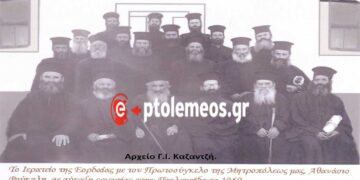 Το Ιερατείο της Εορδαίας σε σύναξη εργασίας στην Πτολεμαΐδα το 1960 – Από τη στήλη του Γ. Καζαντζή στον ΠΑΛΜΟ