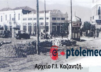 Η κεντρική πλατεία Πτολεμαΐδας το 1945-1955 – Από τη στήλη του κ. Γ. Καζαντζή στον ΠΑΛΜΟ (13/3)