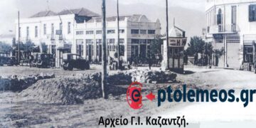 Η κεντρική πλατεία Πτολεμαΐδας το 1945-1955 – Από τη στήλη του κ. Γ. Καζαντζή στον ΠΑΛΜΟ (13/3)