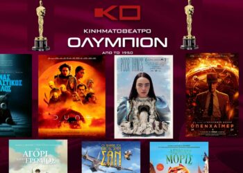 Κινηματοθέατρο ΟΛΥΜΠΙΟΝ: Το πρόγραμμα του κινηματογράφου από Πέμπτη 07-03 έως και Τετάρτη 13/03