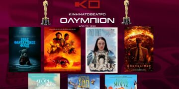 Κινηματοθέατρο ΟΛΥΜΠΙΟΝ: Το πρόγραμμα του κινηματογράφου από Πέμπτη 07-03 έως και Τετάρτη 13/03
