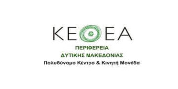 Κινητή μονάδα ΚΕΘΕΑ Ήπειρος: Παρουσίαση του νέου Graffitiτην Τετάρτη 13/3 στην Κοζάνη