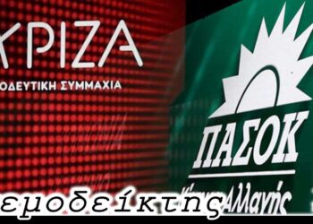 Κομματικά όργανα που κάνουν και για… αντιβίωση! Προβληματισμοί και άλλα....δαιμόνια! - Ο Ανεμοδείκτης 02/03