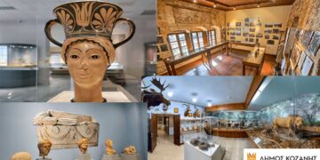 Δήμος Κοζάνης: Επισκέψιμοι χώροι την περίοδο της Αποκριάς