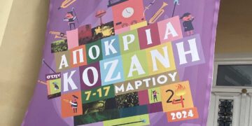 Όλα έτοιμα για την Κοζανίτικη Αποκριά