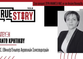 Ανάγκη στήριξης των αγροτικών συνεταιρισμών για την εγκατάσταση φωτοβολταϊκών –	Δ. Κρητικού: «Οι συνεταιρισμοί δεν ζήτησαν επιχορήγηση χρημάτων»