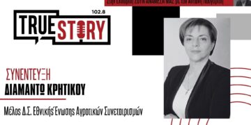 Ανάγκη στήριξης των αγροτικών συνεταιρισμών για την εγκατάσταση φωτοβολταϊκών –	Δ. Κρητικού: «Οι συνεταιρισμοί δεν ζήτησαν επιχορήγηση χρημάτων»