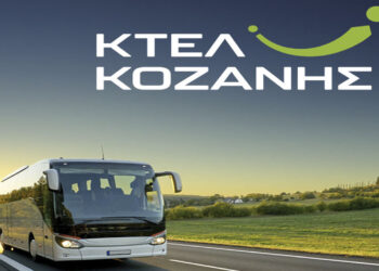 ΚΤΕΛ Κοζάνης: Πρόγραμμα Δρομολογίων Μεγάλης Αποκριάς και 25ης Μαρτίου