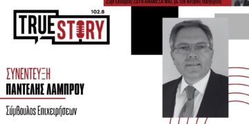 Ο Πτολεμαϊδιώτης Π. Λάμπρου για συγχωνεύσεις-εξαγορές επιχειρήσεων, & το νέο επιχειρείν στην επαρχία