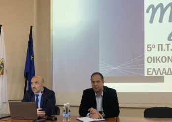 Οικονομικό Επιμελητήριο Δ. Μακεδονίας: Πραγματοποιήθηκε σεμινάριο για την ψηφιακή πλατφόρμα MyData και τον κανόνα Εσόδων – Εξόδων