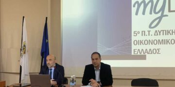 Οικονομικό Επιμελητήριο Δ. Μακεδονίας: Πραγματοποιήθηκε σεμινάριο για την ψηφιακή πλατφόρμα MyData και τον κανόνα Εσόδων – Εξόδων