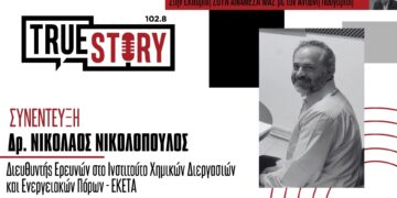 Ν. Νικολόπουλος (ΕΚΕΤΑ): Η περιφέρεια Δ. Μακεδονίας είναι κεντρικός κόμβος στο κομμάτι παραγωγής ενέργειας