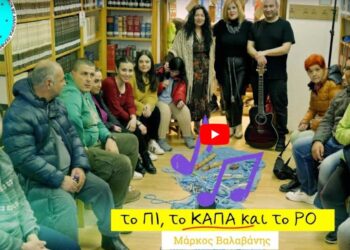 "Νήματα του Χειμώνα και της Άνοιξης": Εκπαιδευτικό πρόγραμμα με τη Σοφία Καλμανίδου,στη Δημοτική Βιβλιοθήκη Πτολεμαΐδας