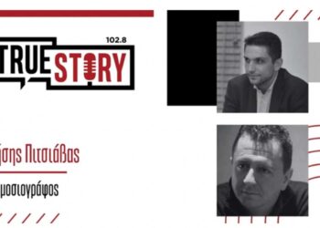 Ο σημερινός σχολιασμός της επικαιρότητας στο True Story Radio από τους Αντώνη Πουγαρίδη και Ζήση Πιτσιάβα 29/3/24