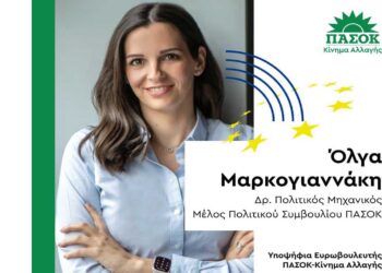 Η ανακοίνωση υποψηφιότητας της Όλγας Μαρκογιαννάκη για την Ευρωβουλή