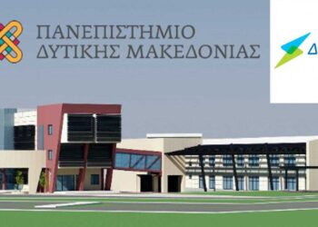 Πανεπιστήμιο Δ. Μακεδονίας & ΔΕΔΔΗΕ: Ξεκινάει το Επαγγελματικό Μεταπτυχιακό Πρόγραμμα "Σύγχρονα ηλεκτρικά Δίκτυα Διανομής - ΔΕΔΔΗΕ"