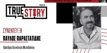 Π. Παραστατίδης: Η ποντιακή κωμωδία «Εφώταξεν ο φέγγο μ’» ξεκινάει σήμερα στο Πνευματικό Κέντρο Πτολεμαΐδας