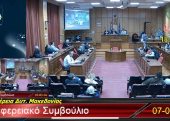 Δεν… «τρόμαξε» τελικά ο Πιερρακάκης- Το Περιφερειακό Συμβούλιο υιοθέτησε τις θέσεις του Πανεπιστημίου Δυτικής Μακεδονίας- Ερωτηματικά για το αίτημα σύγκλησης της έκτακτης συνεδρίασης