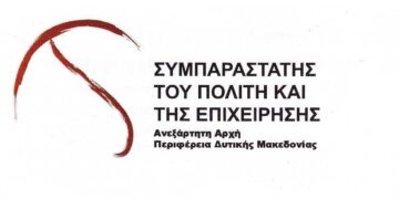 Η αποχώρηση δεν έβγαλε Συμπαραστάτη- Μοναδικός υποψήφιος ο Γιάννης Μπαλαμπανίδης