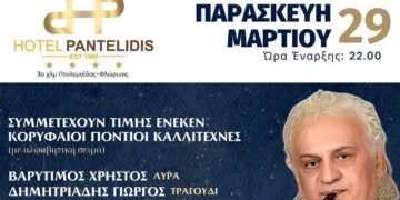 Ποντιακή εκδήλωση αφιερωμένη στον Χρήστο Ασφαλτίδη διοργανώνεται στο ξενοδοχείο Παντελίδης, στις 29/3