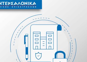 Πρόγραμμα ασφάλισης «ΦΙΛΟΞΕΝΙΑ» από την ΙΝΤΕΡΣΑΛΟΝΙΚΑ, ειδικά σχεδιασμένο για ξενοδοχειακές μονάδες και τουριστικά καταλύματα