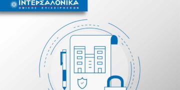 Πρόγραμμα ασφάλισης «ΦΙΛΟΞΕΝΙΑ» από την ΙΝΤΕΡΣΑΛΟΝΙΚΑ, ειδικά σχεδιασμένο για ξενοδοχειακές μονάδες και τουριστικά καταλύματα