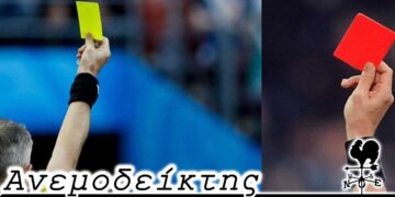 Προτάσεις λύσεων για να συνεδριάζει εν ηρεμία το Περιφερειακό Συμβούλιο.