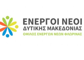Πρωτοποριακή δράση: Οι τοπικοί πολλαπλασιαστές του δικτύου Eurodesk στο 1ο ΕΠΑΛ Αμυνταίου για τη διεξαγωγή των Euroclasses