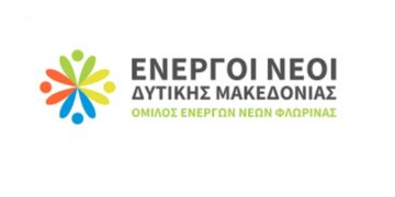 Πρωτοποριακή δράση: Οι τοπικοί πολλαπλασιαστές του δικτύου Eurodesk στο 1ο ΕΠΑΛ Αμυνταίου για τη διεξαγωγή των Euroclasses