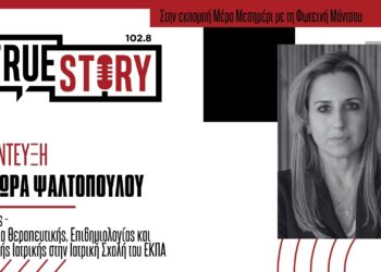 Θ. Ψαλτοπούλου: Η «επιστροφή» της Ιλαράς – Τι ισχύει στην Ελλάδα και τι πρέπει να προσέξουμε