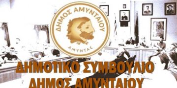 Ψήφισμα Δημοτικού Συμβουλίου Αμυνταίου για τον θάνατο του πρώην Δημάρχου Αμυνταίου, Μίγκου Θωμά