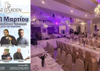 ROSE GARDEN PTOLEMAIDA: Λαϊκό και παραδοσιακό πρόγραμμα αμέσως μετά την παρέλαση της 25ης Μαρτίου