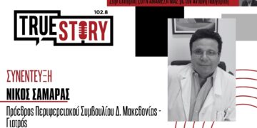 Ν. Σαμαράς: «Ο πολίτης χρειάζεται δωρεάν, γρήγορη και σύγχρονη υγεία» – “Να σχεδιαστεί νέος υγειονομικός χάρτης από επιστήμονες και όχι από πολιντικάντηδες”