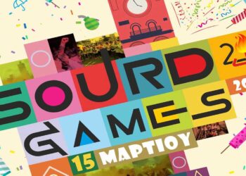 Κοζανίτικη Αποκριά: Κάλεσμα του Δήμου στον μαθητόκοσμο της Κοζάνης για τα Sourd Games