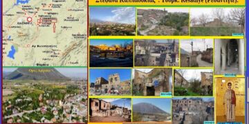 Στέφανα Καππαδοκίας ( Στέφανος, İstefana - Stefana - Resadiye Kayseri ) - Γράφει ο Σταύρος Π. Καπλάνογλου