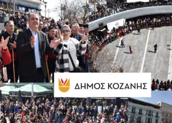Στην Αποκριά της Κοζάνης δεν είσαι θεατής αλλά…Πρωταγωνιστής! (Βίντεο+Φωτογραφίες)