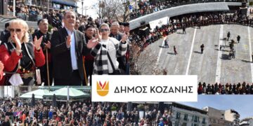 Στην Αποκριά της Κοζάνης δεν είσαι θεατής αλλά…Πρωταγωνιστής! (Βίντεο+Φωτογραφίες)