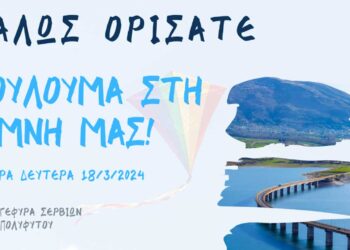 Στην Υψηλή Γέφυρα των Σερβίων, τα Κούλουμα έχουν την τιμητική τους και είστε όλοι προσκεκλημένοι