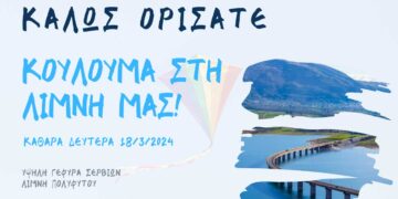 Στην Υψηλή Γέφυρα των Σερβίων, τα Κούλουμα έχουν την τιμητική τους και είστε όλοι προσκεκλημένοι