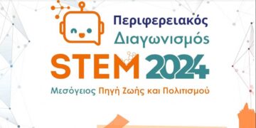 Στις 9/3, ο 10ος Περιφερειακός Διαγωνισμός Εκπαιδευτικής Ρομποτικής Δυτικής Μακεδονίας